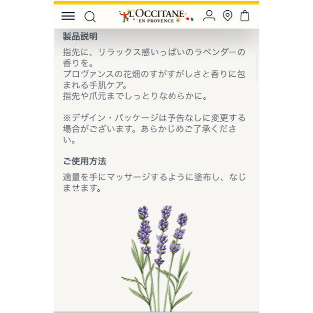 L'OCCITANE(ロクシタン)のロクシタン　ハンドクリーム　ラベンダー コスメ/美容のボディケア(ハンドクリーム)の商品写真