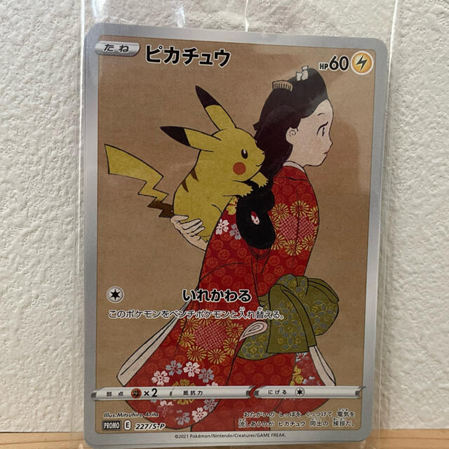 見返り美人 ウッウ プロモ ポケモン切手 BOX 【高い素材】 5520円引き
