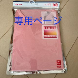 ユニクロ(UNIQLO)の未使用品❣️UNIQLO  ヒートテック　半袖2枚セット(下着)