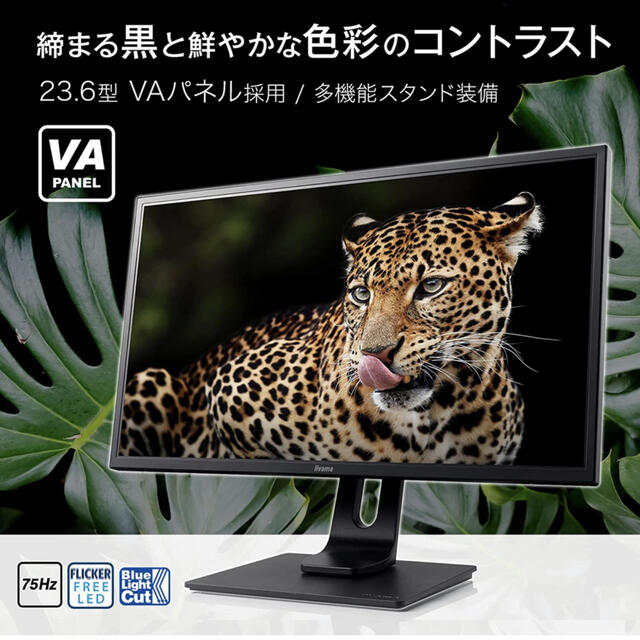 iiyama モニター ProLite XB2474HS-2 ゲーム - タブレット