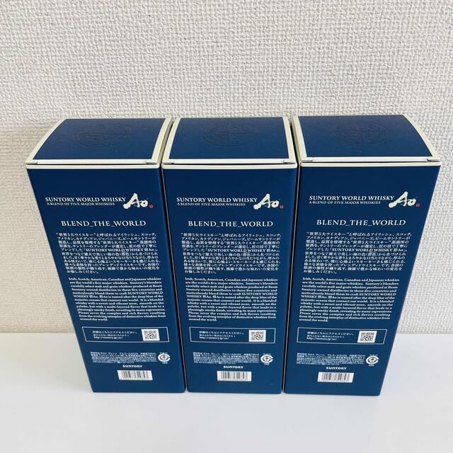 送料無料】碧 Ao 700ml 箱あり 3本セット 送料無料】碧 Ao 700ml 箱あり 3本セット