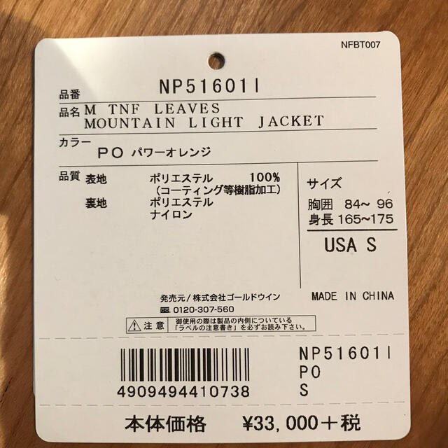 ジャケット/アウターsupreme×the north face パワーオレンジ　マウンテンライト