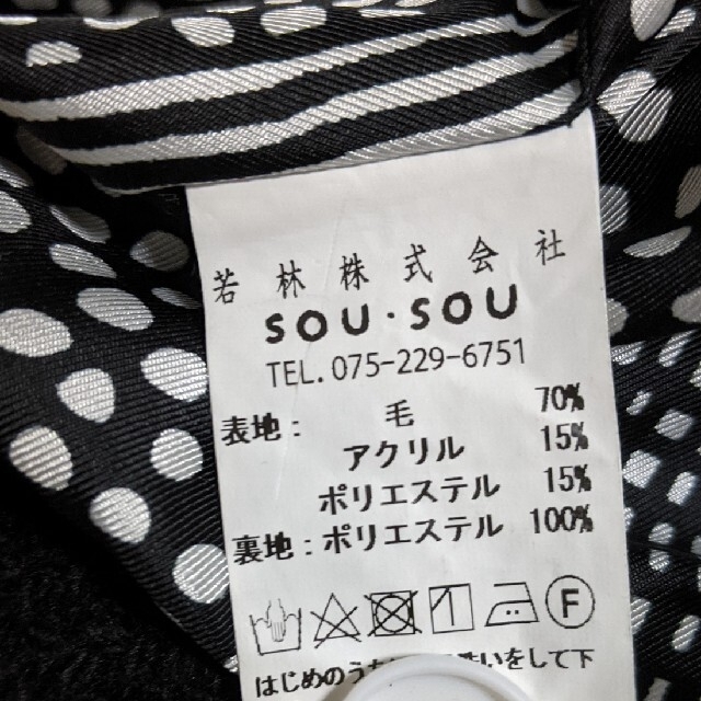 SOU・SOU(ソウソウ)の【11/7まで】sousou ソウソウ 薙刀被風 コート 濡羽色 レディースのジャケット/アウター(ロングコート)の商品写真