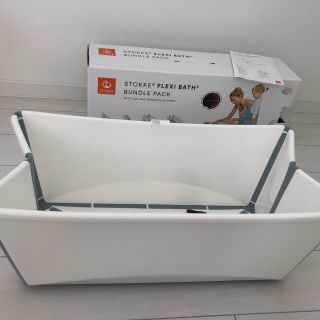 ストッケ(Stokke)のストッケ　フレキシバス　バンドルパック　ニューボーンサポートセット　ベビーバス(その他)