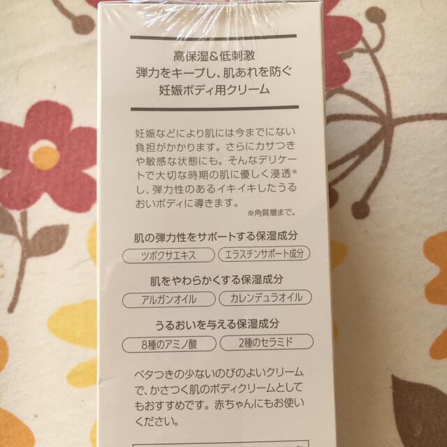 ママ&キッズ ナチュラルマーククリーム エターナルリースデザイン   キッズ/ベビー/マタニティのマタニティ(妊娠線ケアクリーム)の商品写真