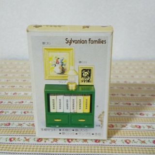 シルバニアファミリー   初期  本棚セット(キャラクターグッズ)