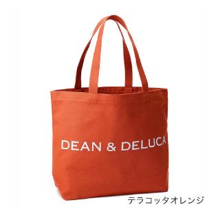 ディーンアンドデルーカ(DEAN & DELUCA)のDEAN&DELUCA♡チャリティートート♡テラコッタオレンジＬサイズ♡(トートバッグ)