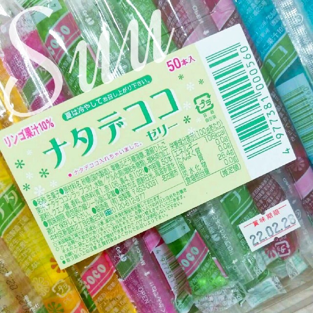 151円 高品質の人気 りんごゼリー 50本入り1パック 坂製菓