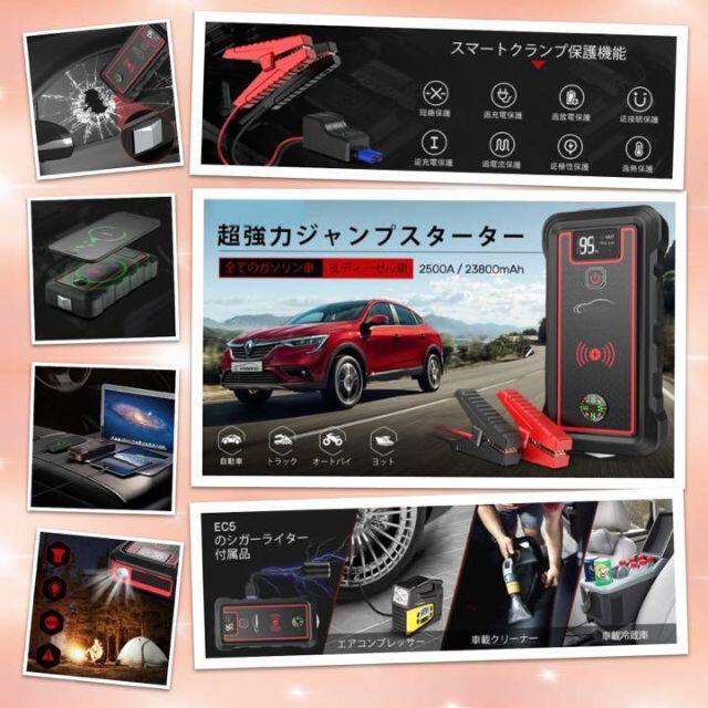 ❤3000Aもの超強力ジャンプスターター登場❣バッテリ上がりを一発解決