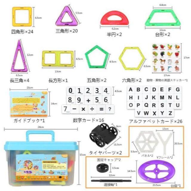 により 超豪華122PCSで遊び方無限大❣遊びながら自然に知力UP♪
