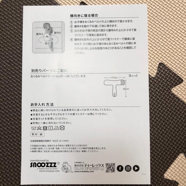 【りす様専用】スヌーズ　snoozzz  寝返り防止　 キッズ/ベビー/マタニティの寝具/家具(その他)の商品写真