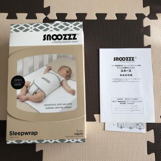 【りす様専用】スヌーズ　snoozzz  寝返り防止　(その他)