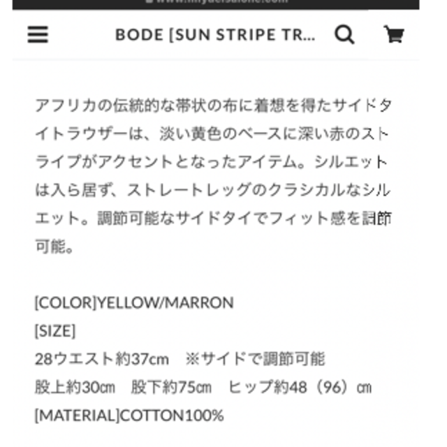 TOMORROWLAND(トゥモローランド)の　bode ボーディ margiela mm6 fumika uch メンズのパンツ(ワークパンツ/カーゴパンツ)の商品写真