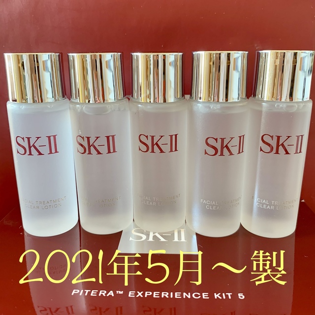 SK-II - 5本 SK-II フェイシャルトリートメント クリアローション