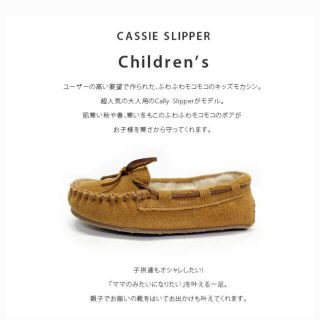 ミネトンカ(Minnetonka)の【専用】ミネトンカ/ムートンモカシン/キッズ/ブラウン/16.5cm(ローファー)