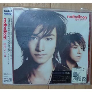 【新品未開封】銀魂 redballoon 雪のツバサ 初回仕様限定(ポップス/ロック(邦楽))