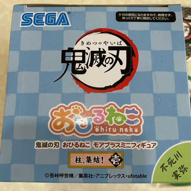 SEGA(セガ)の【新品未開封】鬼滅の刃 おひるねこ 不死川実弥 PUレザーキーホルダー エンタメ/ホビーのおもちゃ/ぬいぐるみ(キャラクターグッズ)の商品写真