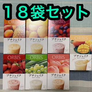 オルビス(ORBIS)のオルビス プチシェイク  １８袋セット(ダイエット食品)