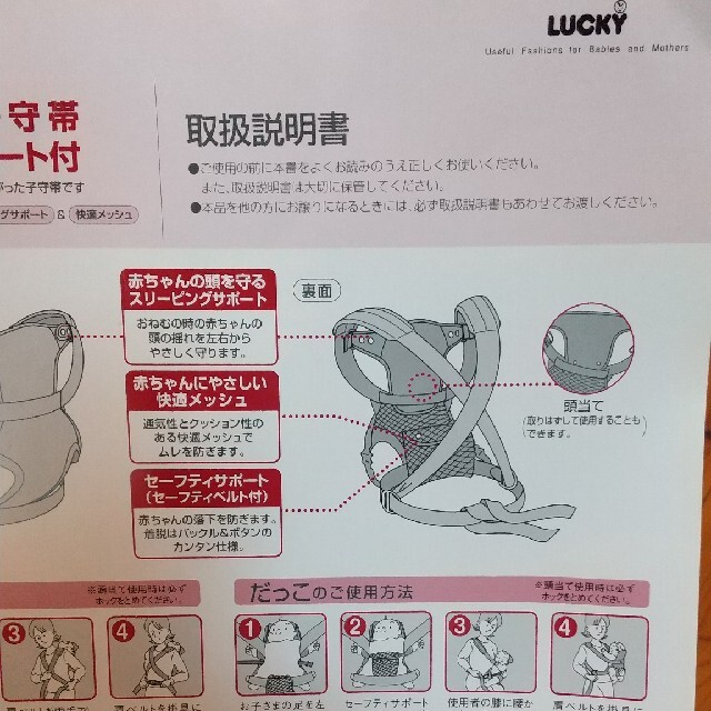 Lucky Brand ひもタイプ子守帯 セーフティサポート付 Buddy Buddyの通販 by べじーた Buddy Buddy紐タイプ子守り帯
