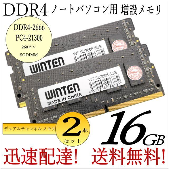 評判 ノートpcメモリ 16gb 8gbx2 Ddr4 2666 Pc4 メール便発送 Www Sabitou Org