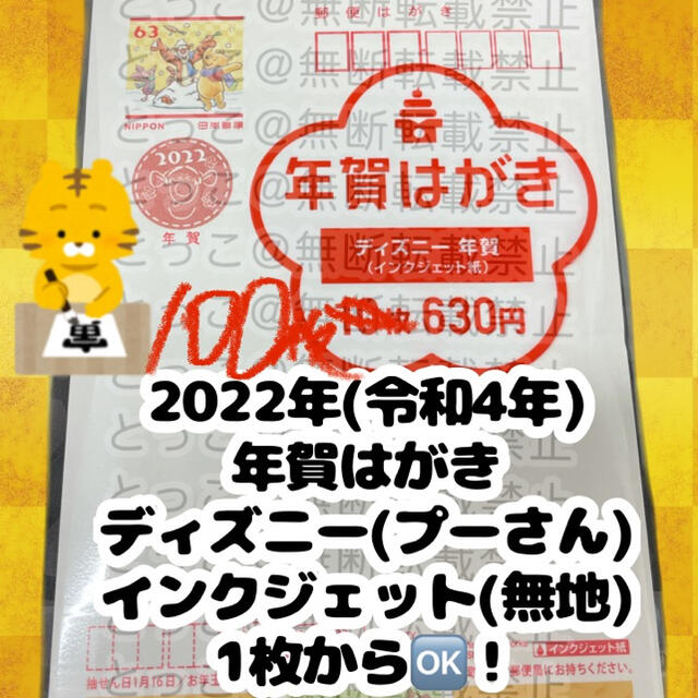 高く 売れる マココ様 2020年 年賀状 無地 インクジェット 使用済み切手/官製はがき FONDOBLAKA