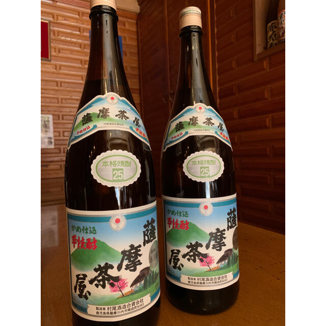 超人気芋焼酎 薩摩茶屋 新焼酎 1800ml 新品 2本 超人気芋焼酎 薩摩茶屋 新焼酎 1800ml 新品 2本