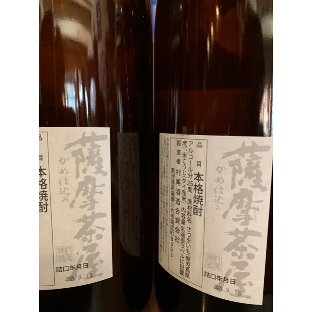 超人気芋焼酎　薩摩茶屋　新焼酎　1800ml 新品　2本