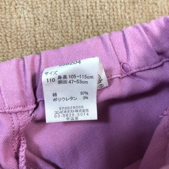 Combi mini(コンビミニ)のズボン　パンツ　110 コンビミニ キッズ/ベビー/マタニティのキッズ服女の子用(90cm~)(パンツ/スパッツ)の商品写真