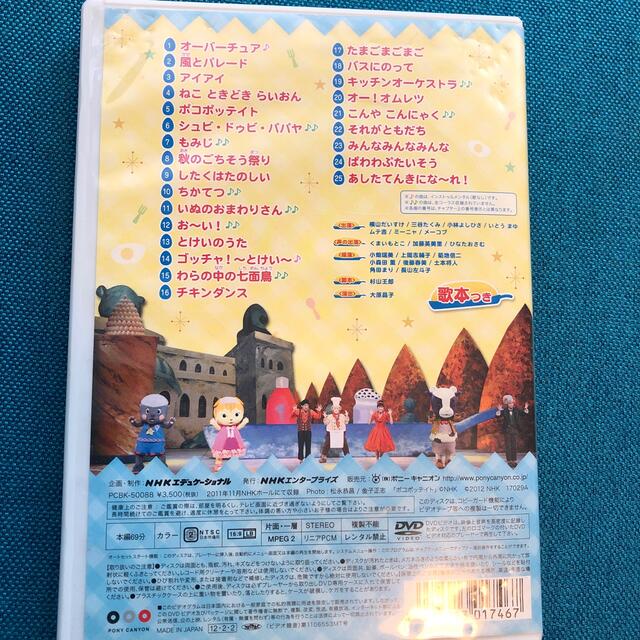 お洒落 おかあさんといっしょ DVD ２枚 fawe.org