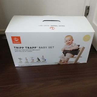 ストッケ(Stokke)のストッケ トリップトラップ ベビーセット 未使用品(その他)