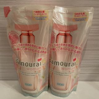 サムライ(SAMOURAI)のサムライウーマン　柔軟剤　詰め替え 480ml × 2個　おまけ付き　即発送(洗剤/柔軟剤)