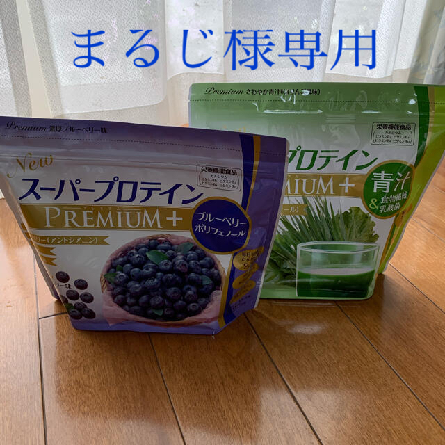 ホットセール カーブススーパープロテインプレミアム 乳酸菌2個