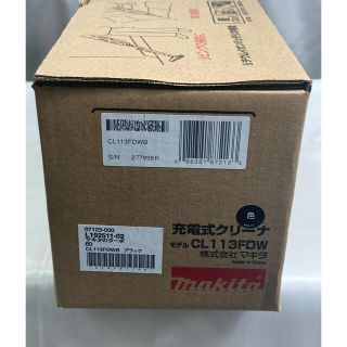 Makita - 新品 マキタ 充電式クリーナー CL113FDW ブラックの通販 ...