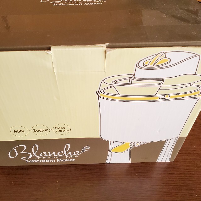 わがんせ ソフトクリームメーカー Blanche