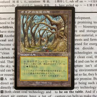 マジックザギャザリング(マジック：ザ・ギャザリング)のMTG Gaea’s Cradle ガイアの揺籃の地(シングルカード)