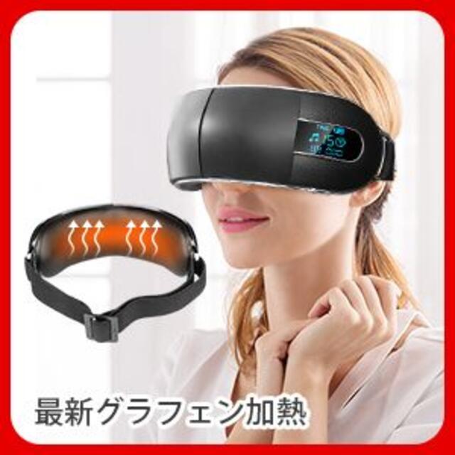 ❤目の極上ケアグッズ❣最上級のリラクゼーションタイム♪❤最新 ❤目の極上ケアグッズ❣最上級のリラクゼーションタイム♪❤最新