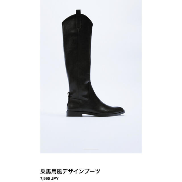 ZARA(ザラ)の今日のみ　ZARA 乗馬用風デザインブーツ　 レディースの靴/シューズ(ブーツ)の商品写真