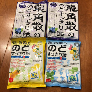 龍角散 のど飴 3種4袋セット(菓子/デザート)
