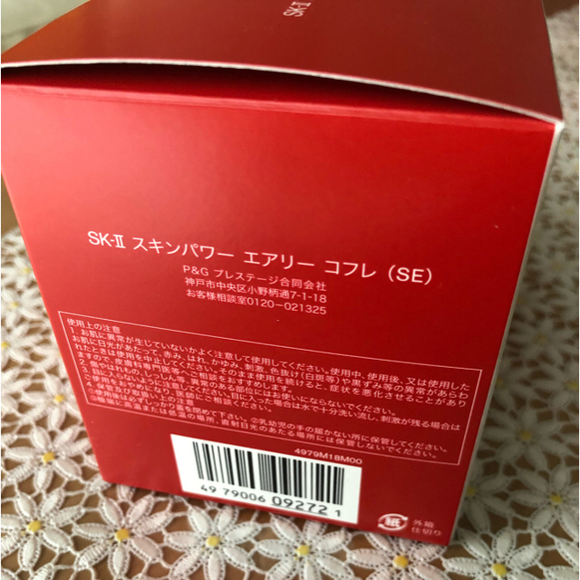 SK-II(エスケーツー)のSK-II スキンパワーエアリーコフレ(SE) コスメ/美容のスキンケア/基礎化粧品(美容液)の商品写真