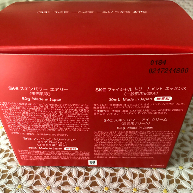 SK-II(エスケーツー)のSK-II スキンパワーエアリーコフレ(SE) コスメ/美容のスキンケア/基礎化粧品(美容液)の商品写真