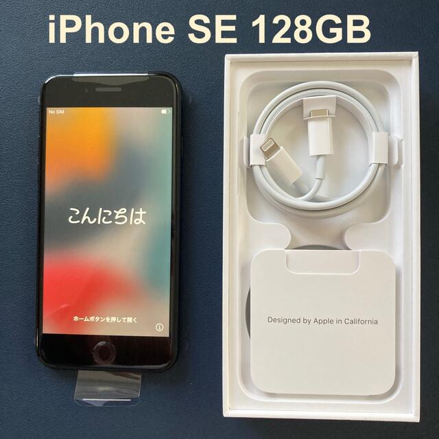 アップル iPhoneSE 第2世代 128GB ブラック - スマートフォン本体