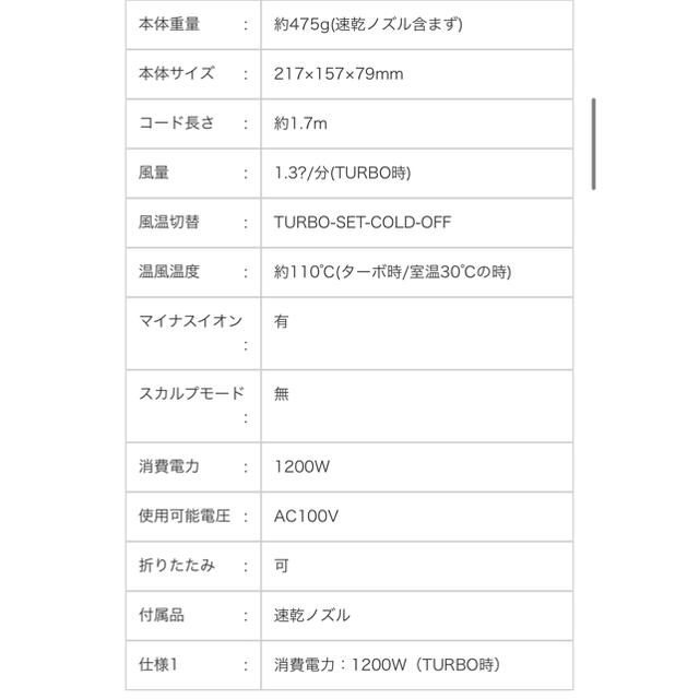 Panasonic(パナソニック)のPanasonic ナノケア　WHT スマホ/家電/カメラの美容/健康(ドライヤー)の商品写真