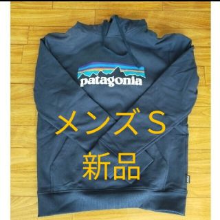 パタゴニア(patagonia)のmofmof様専用(パーカー)