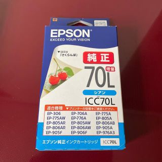 エプソン(EPSON)のエプソン 純正インクカートリッジ シアン増量　ICC70L(1コ入)(その他)