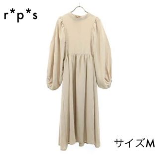 アルピーエス(rps)のアールピーエス パフスリーブ ロングワンピース M ベージュ r*p*s(ロングワンピース/マキシワンピース)