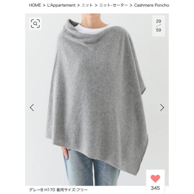 L'Appartement Cashmere Poncho 2