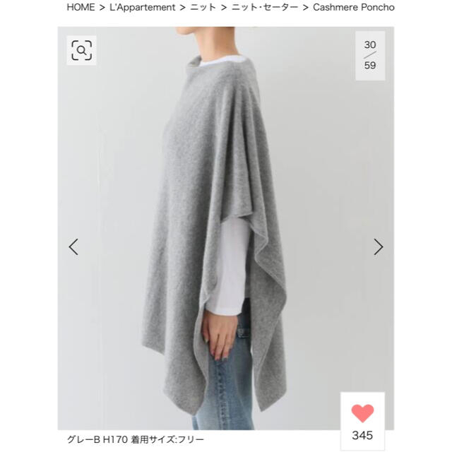 L'Appartement Cashmere Poncho 3