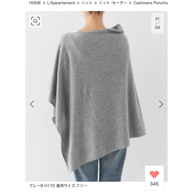 L'Appartement Cashmere Poncho 4