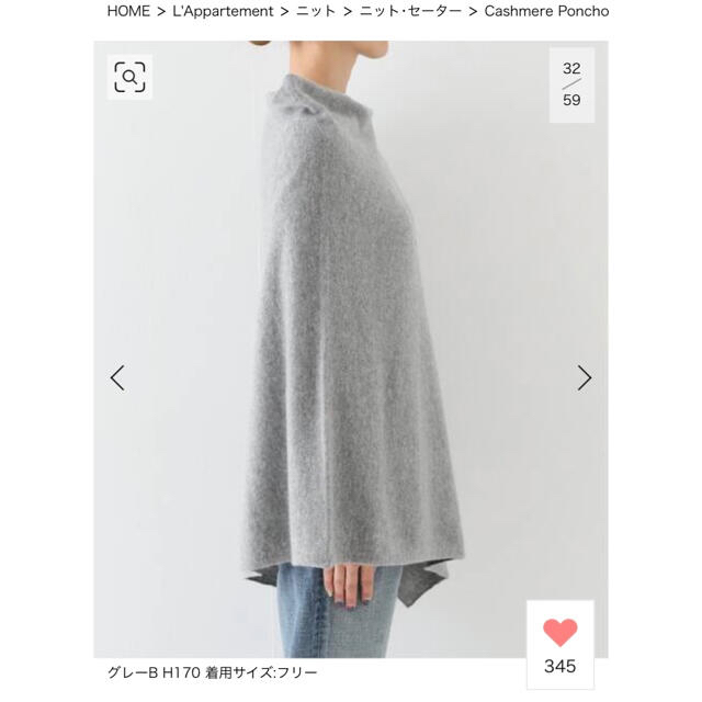 L'Appartement Cashmere Poncho 5