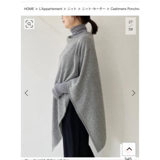 美品 アパルトモン ドゥーズィエムクラス アルパカ ニット タートル ポンチョ